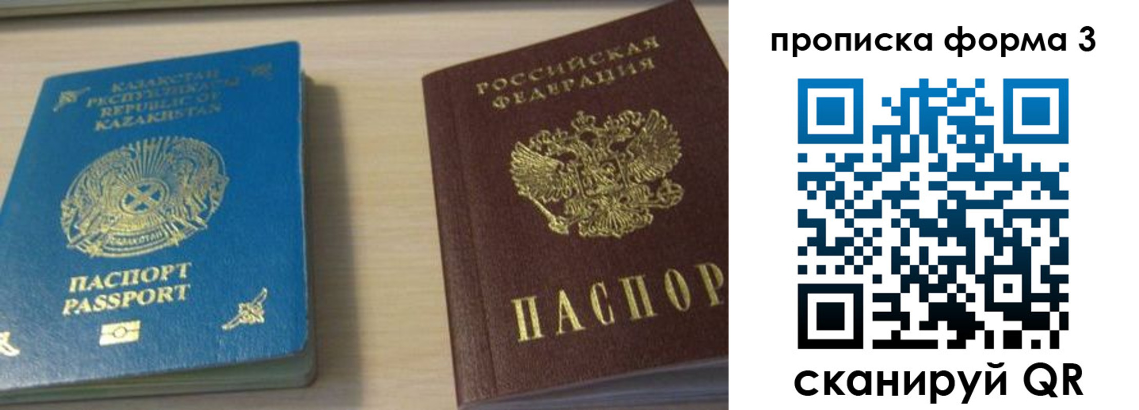 прописка от собственника в Приозерске