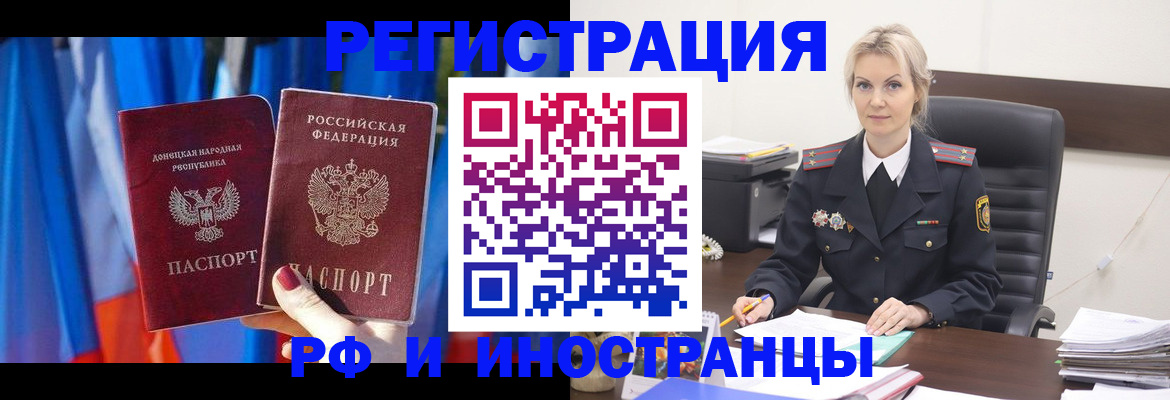 временная регистрация в квартире в Приозерске