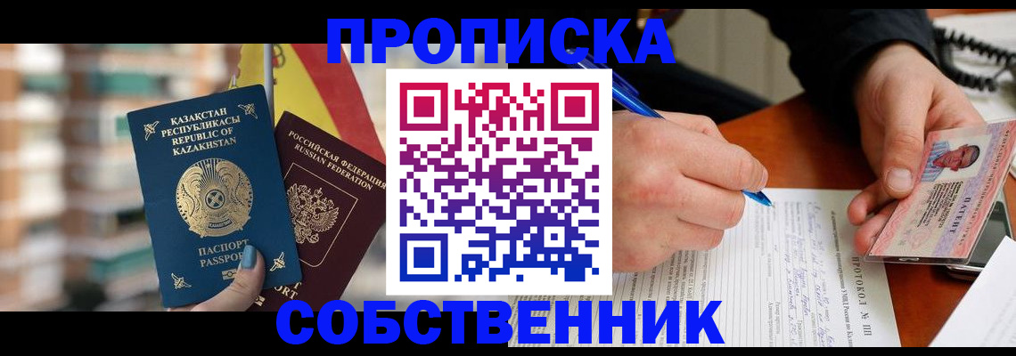 где прописаться в Приозерске