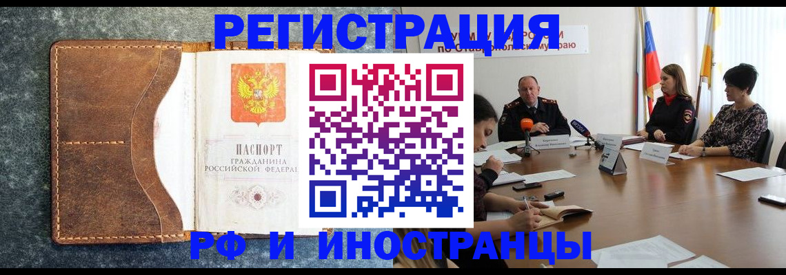 временная регистрация для всех в Приозерске