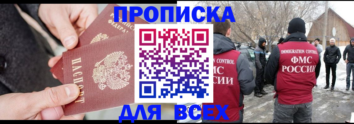 временная регистрация в Приозерске