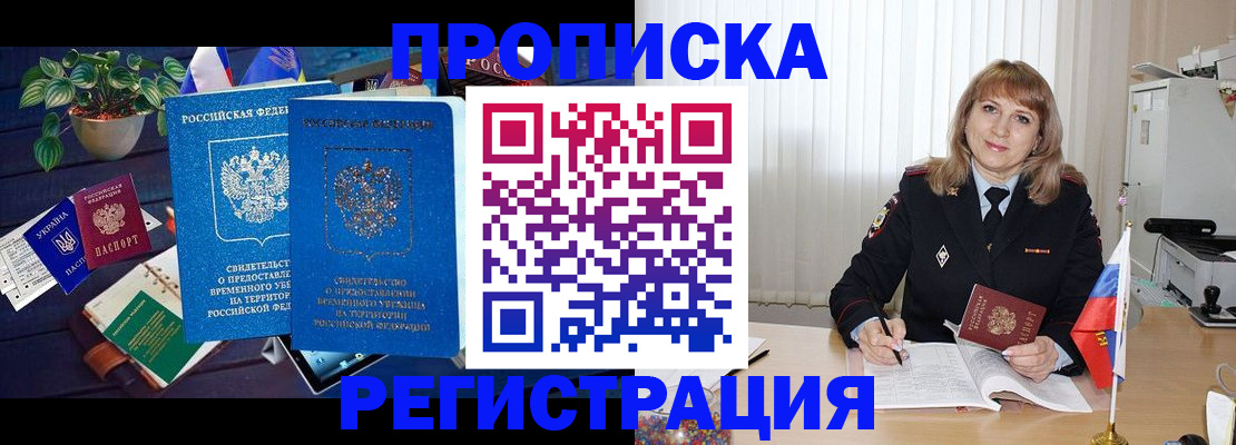 прописка для кредита в Приозерске